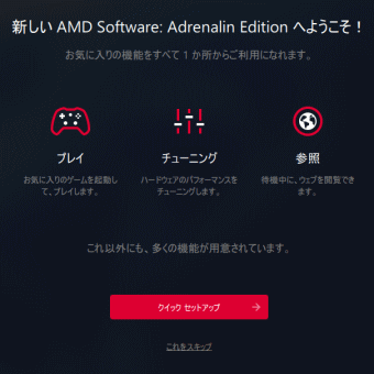 AMD Software Adrenalin Edition